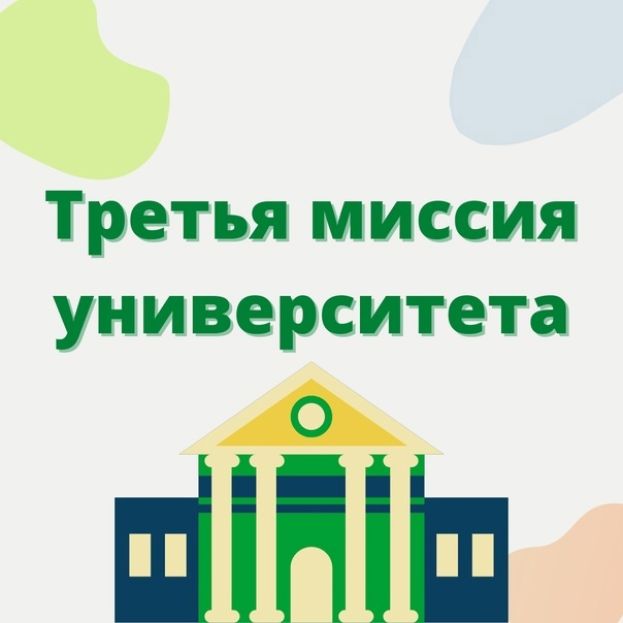 Фонд развития Костромской области объявил набор в акселератор проектов в области развития городов и регионов