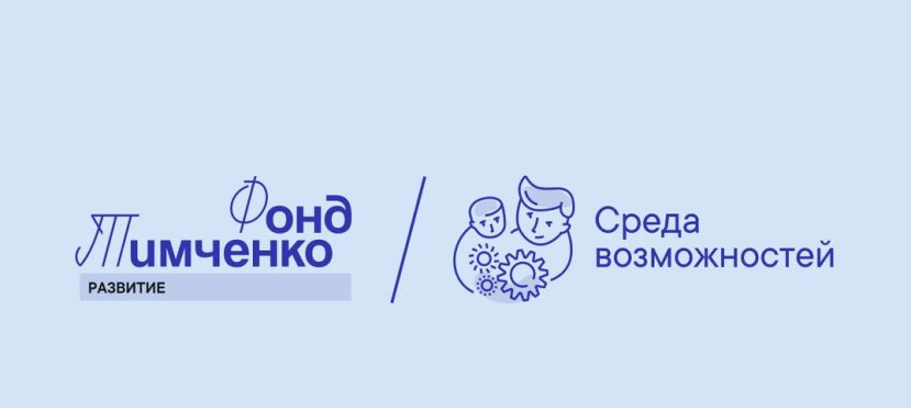 Грантовый конкурс для малых городов и сел