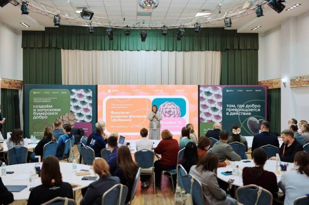 Академия &laquo;Добрино&raquo;: чему и как учатся лидеры некоммерческого сектора