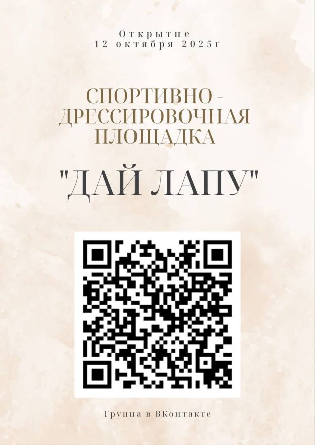 В Костроме открывается специальная площадка для собак