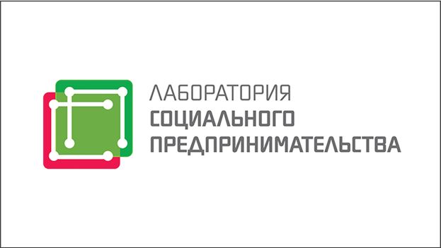 Лаборатория социального предпринимательства обновила образовательную платформу
