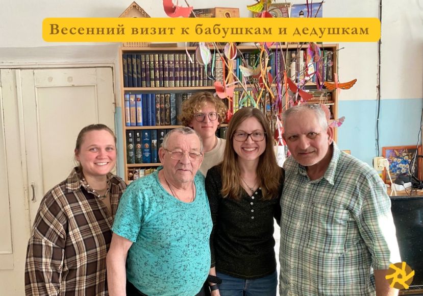 Весенняя встреча в Доме милосердия