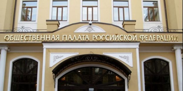 Открыт прием заявок в составы общественных советов