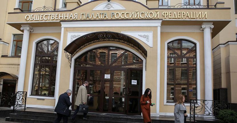 Общественная палата РФ опубликовала доклад о состоянии гражданского общества за 2024 год