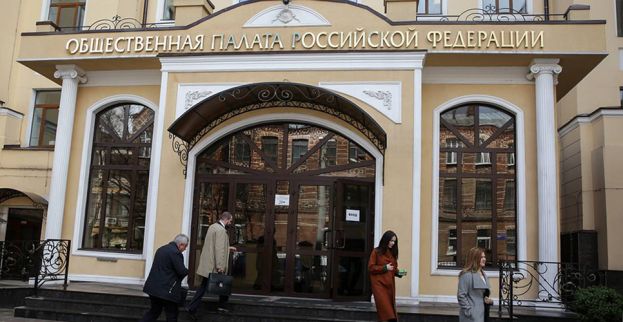 Общественная палата РФ опубликовала доклад о состоянии гражданского общества за 2024 год