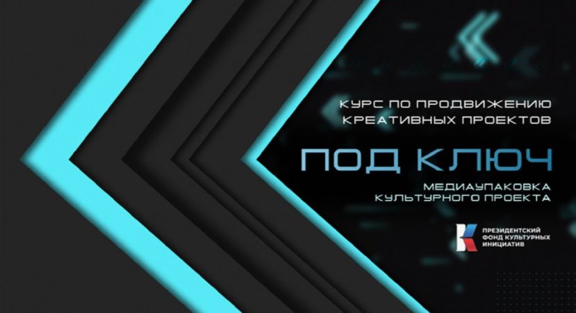 Обучающий курс от ПФКИ