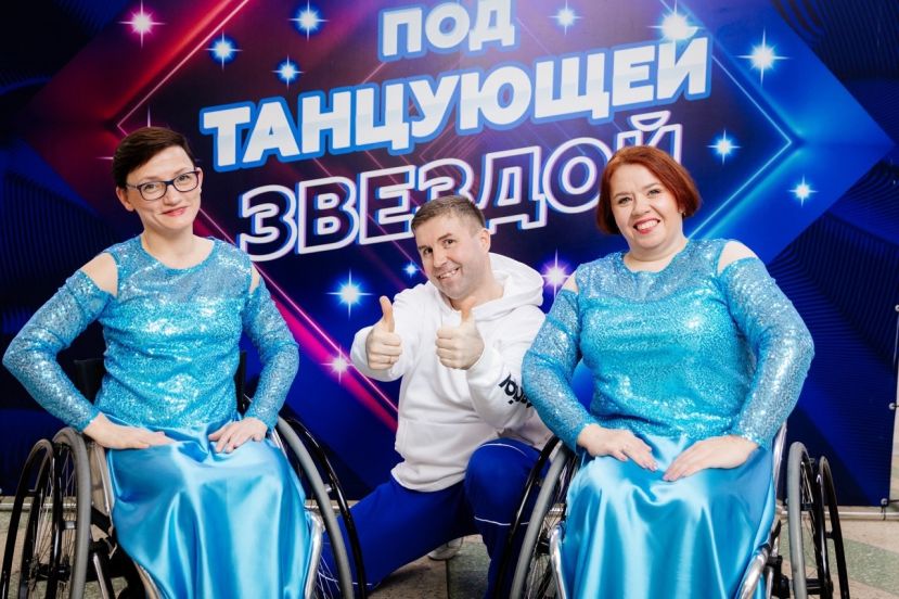 Танцы на колясках