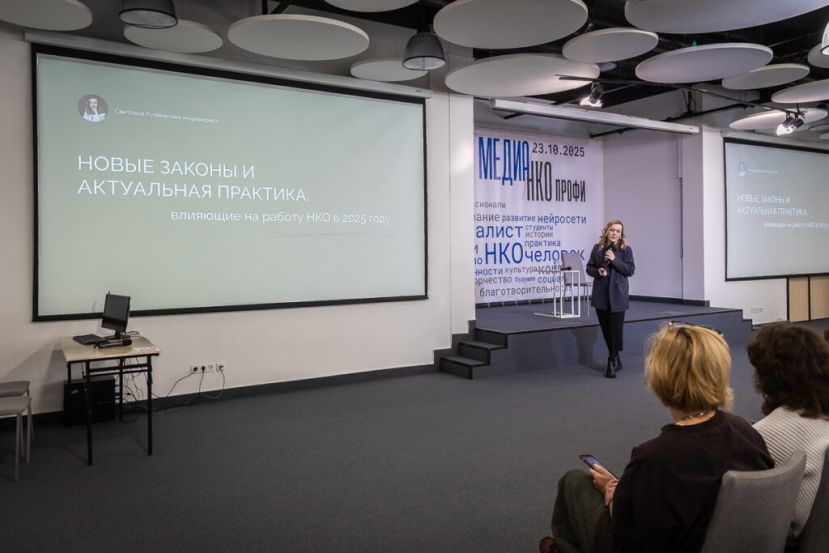 Как НКО рассказывать о себе и не нарушать закон