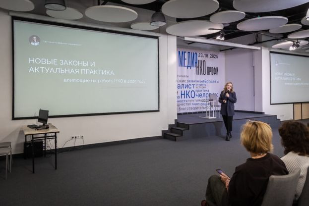 Как НКО рассказывать о себе и не нарушать закон