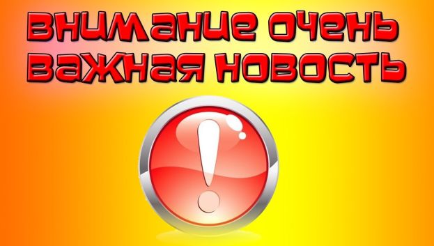 Вестник44 с вами, НКО!