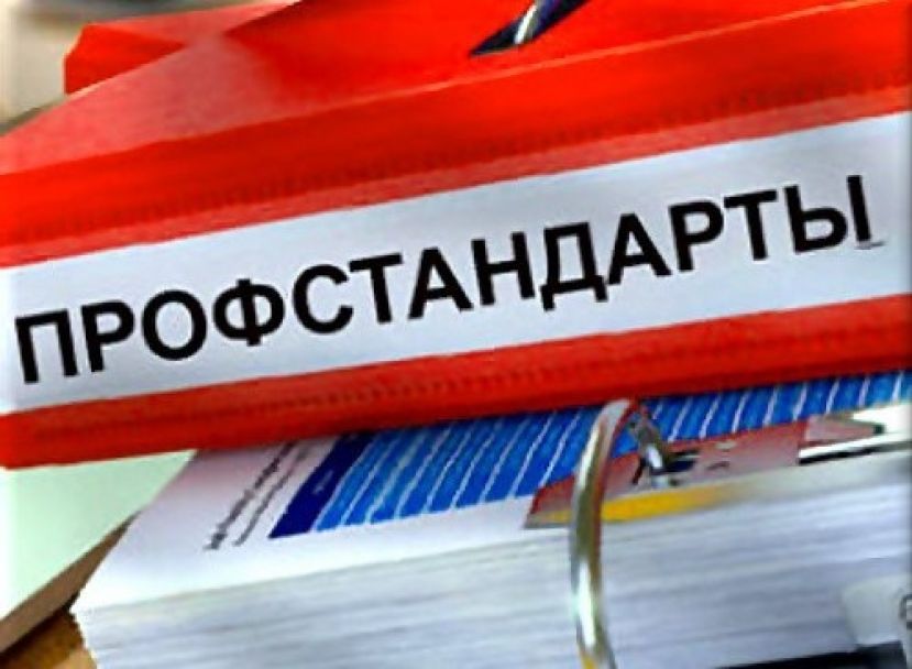 Утвержден профессиональный стандарт &laquo;Специалист по управлению проектами социального воздействия&raquo;