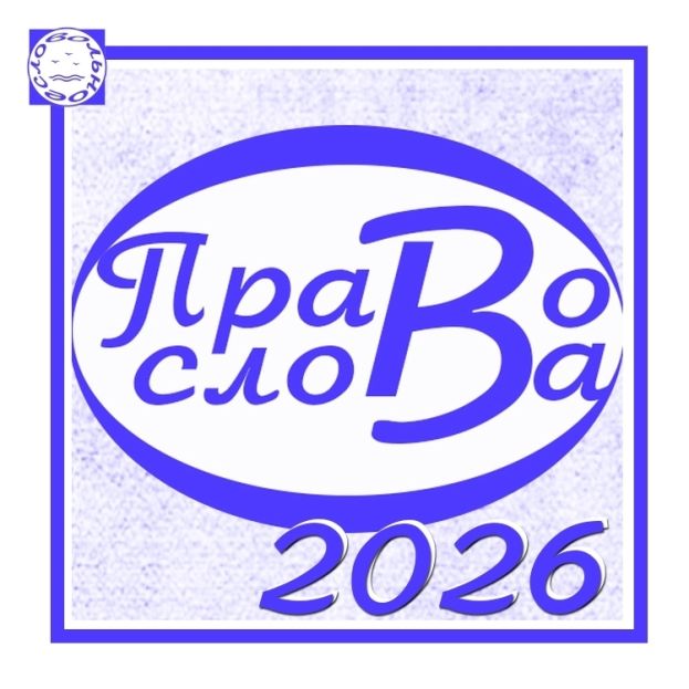 Право слова