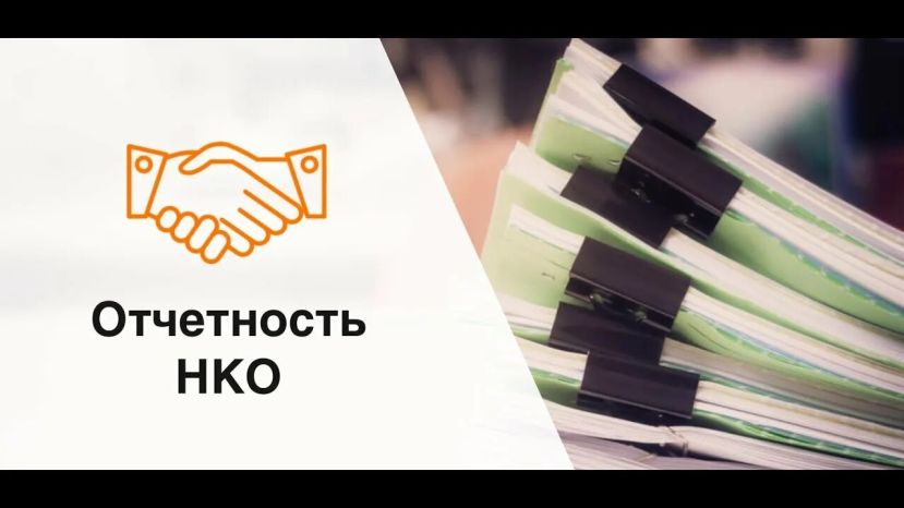 Финансовая отчетность по социальным проектам