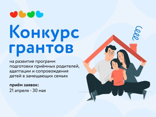 Грантовый конкурс &laquo;Детского мира&raquo;