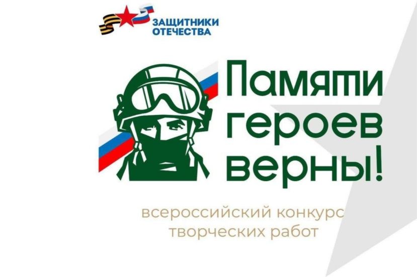 Юная нерехтчанка победила в конкурсе «Памяти героев верны!»