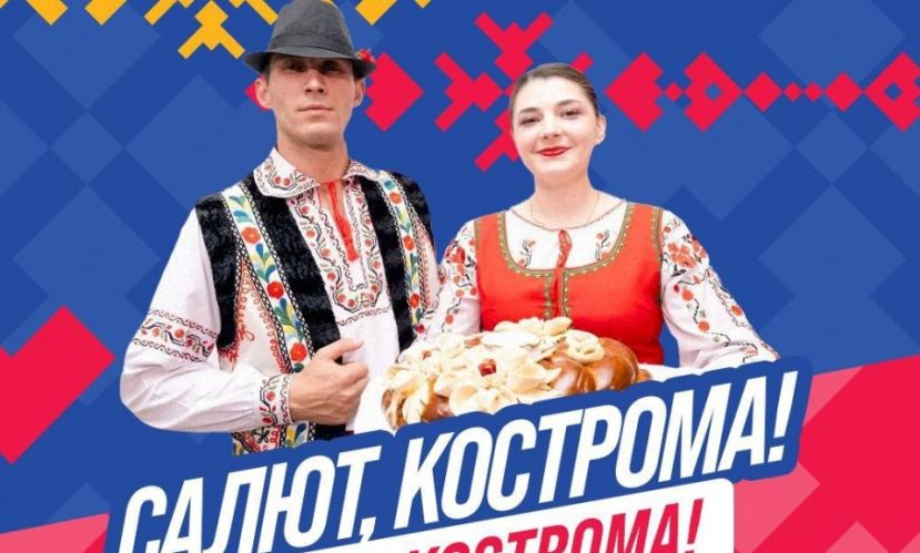 Культурно-образовательный центр Молдовы открылся в Костроме