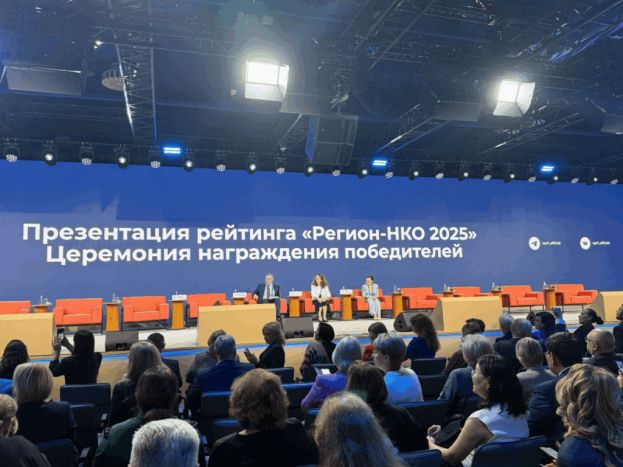 Новый рейтинг &laquo;Регион-НКО&raquo;