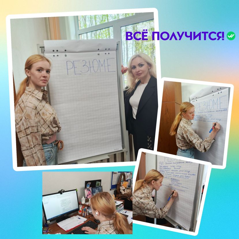 Уверенные шаги к успеху