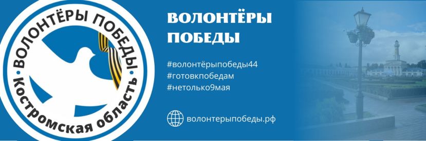 Набор в Международный волонтёрский корпус 80-летия Победы стартовал