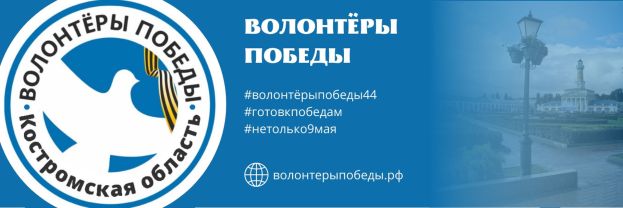 Набор в Международный волонтёрский корпус 80-летия Победы стартовал