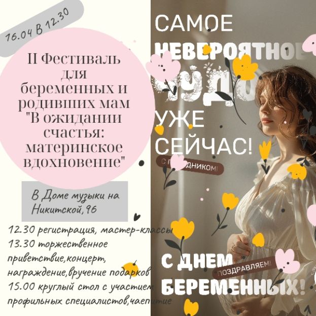 В ожидании счастья