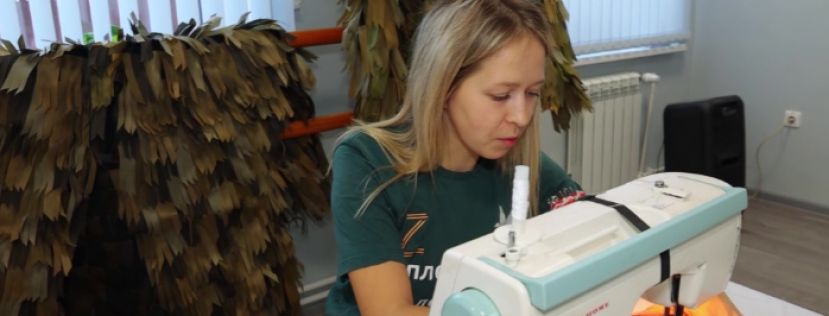 Волонтеры шьют маскировочные плащи и костюмы для бойцов СВО