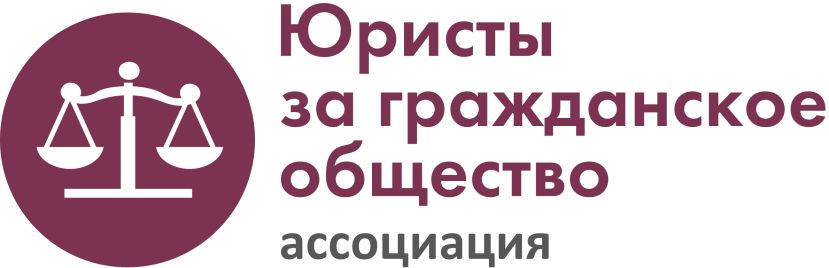 Набор на последний поток &laquo;Правовой академии НКО&raquo; в 2025 году