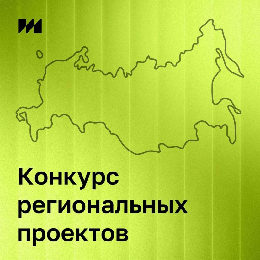 Конкурс региональных интернет-проектов и контента в блогосфере
