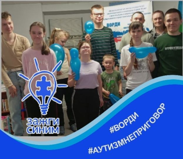 Флэшмоб от регионального отделения ВОРДИ