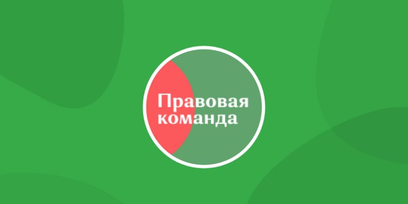 Юристов приглашают на стажировку