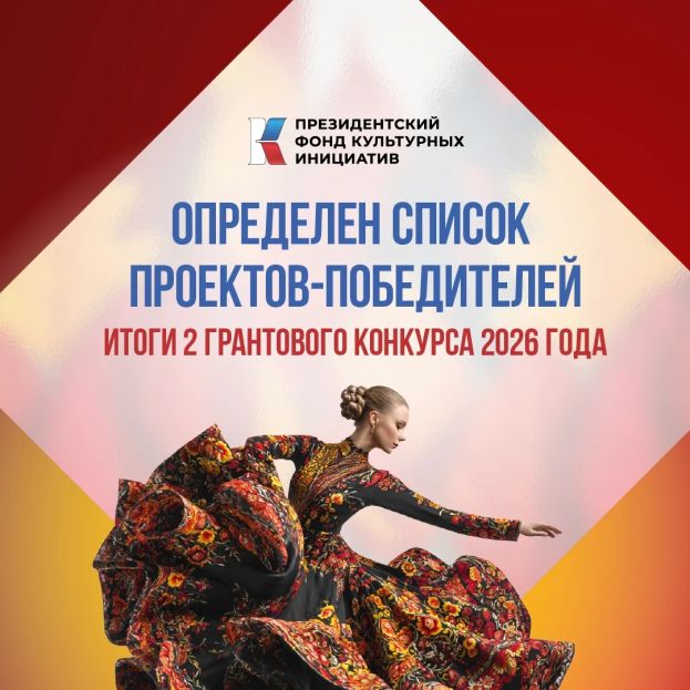 Итоги конкурса от ПФКИ