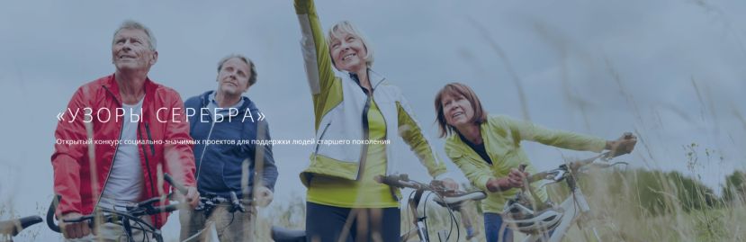 Полмиллиона на поддержку старшего поколения