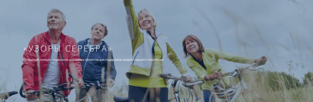 Полмиллиона на поддержку старшего поколения