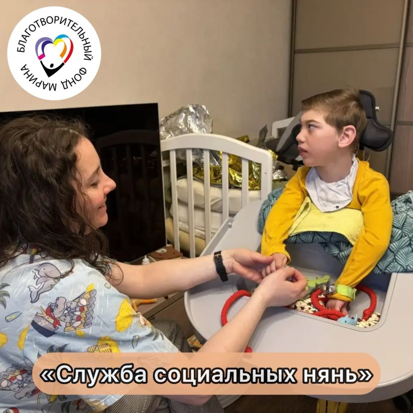 Три месяца заботы: как социальные няни дарят мамам время для жизни