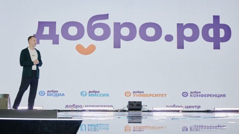 Руководство для новых НКО от &laquo;Добро.рф&raquo;