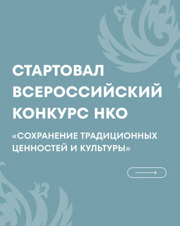 Всероссийский конкурс &laquo;Россия 809&raquo;