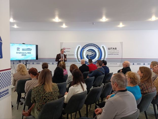 Онлайн-вебинар об отчетности НКО