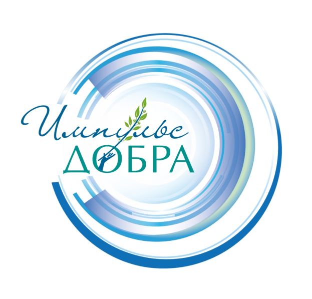 Фестиваль социальных предпринимателей &laquo;Импульс добра&raquo; в Москве