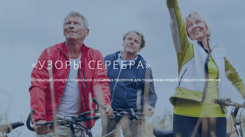 Всероссийский конкурс &laquo;Узоры серебра&raquo;